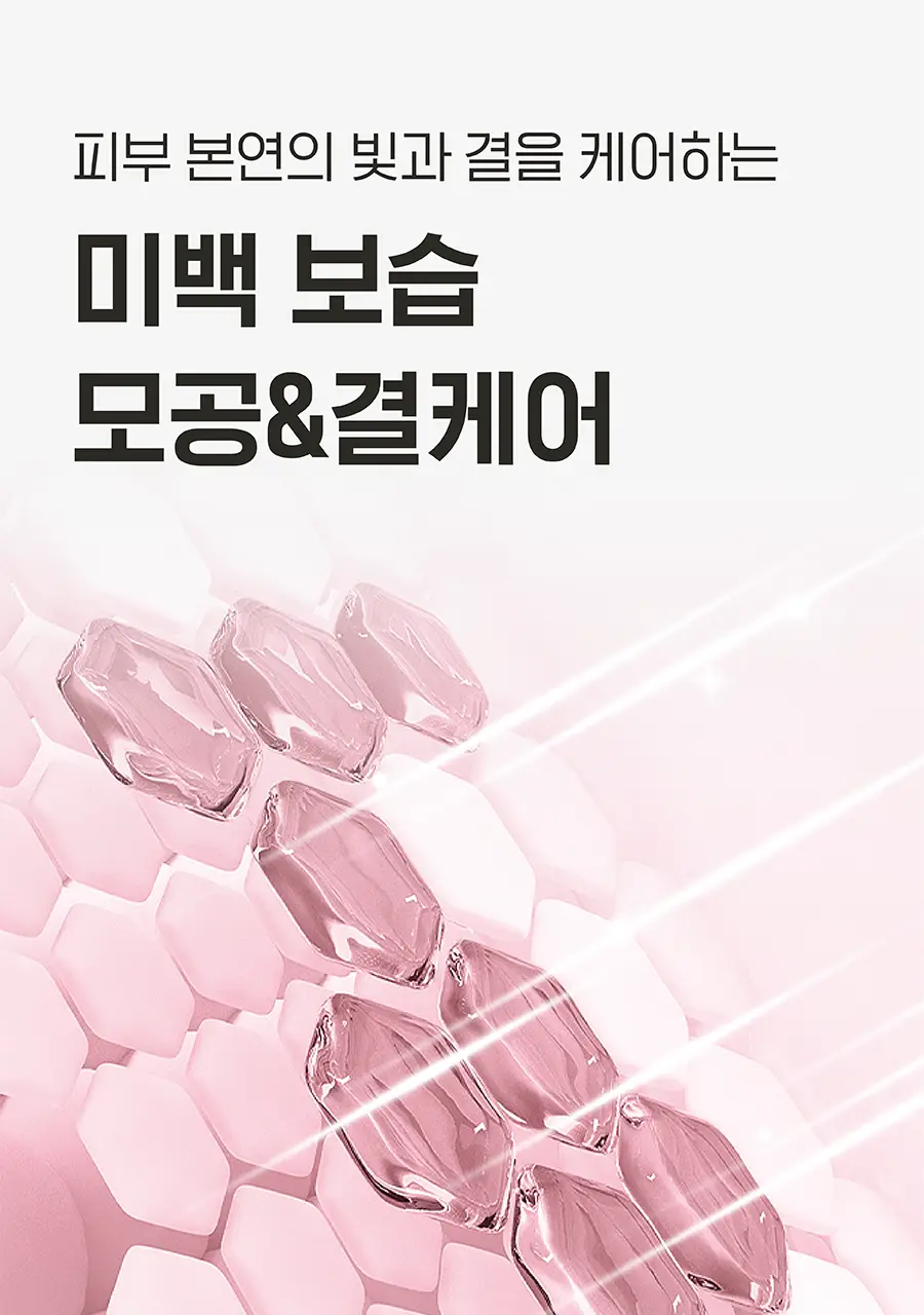 [등드름OUT/트러블 착색미백/대용량 스피큘] 아윌미백 히알스피큘 100샷 세럼 상세페이지 21